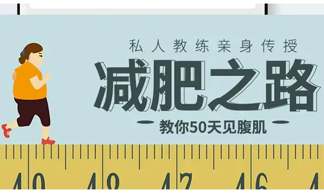 减肥视频课套餐