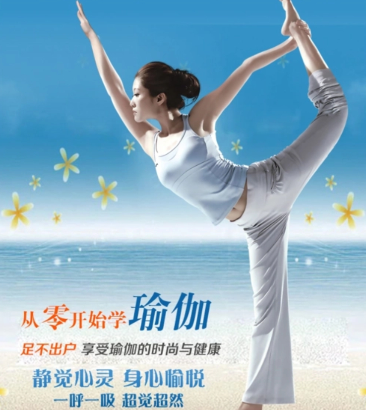 精选瑜伽视频课套餐（自动发货）